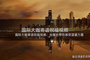 你的白帝！怀特全场13中8拿下18分2板11助2断2帽 正负值+16