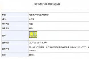 记者谈谢维军伤势：他感觉挺好，对泰国也时刻准备着出场